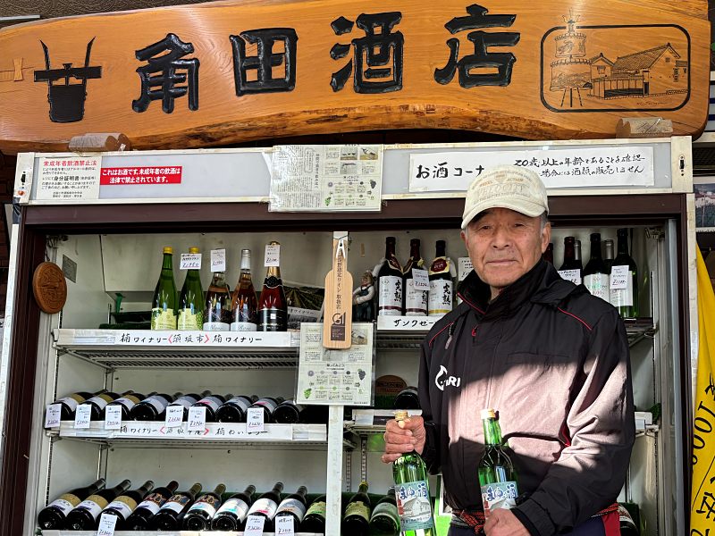 角田酒店