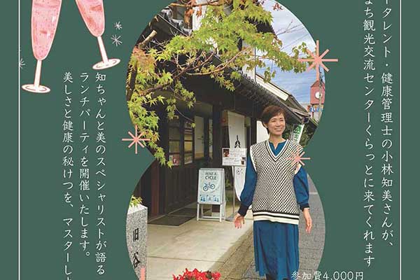 ランチパーティ
