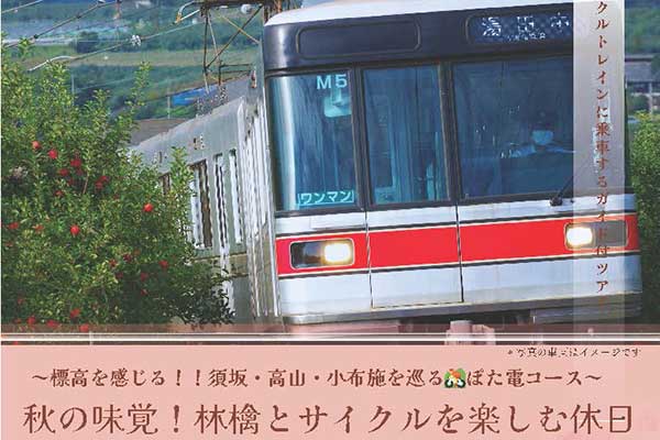 秋の味覚！林檎とサイクルを楽しむ休日