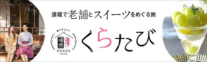 くらたび