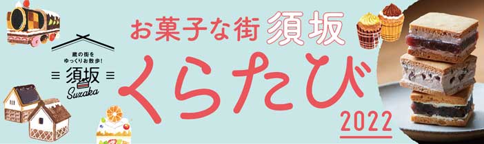 くらたび