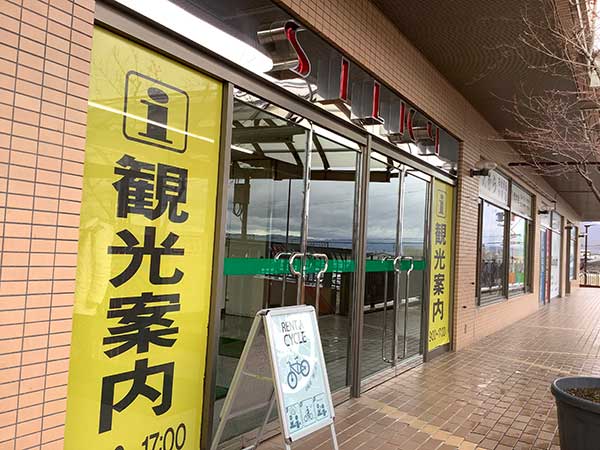 須坂駅前観光案内所