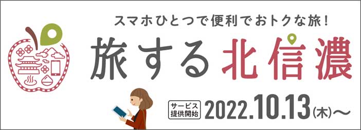 くらたび