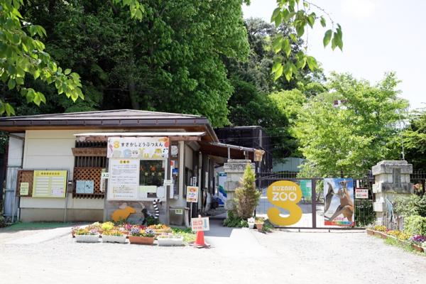 動物園入口