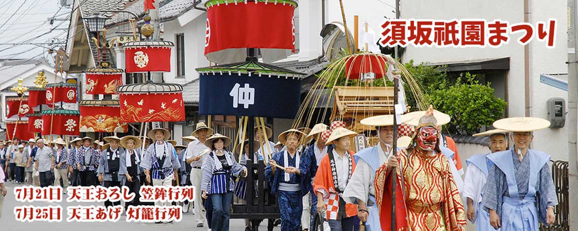 須坂祇園祭