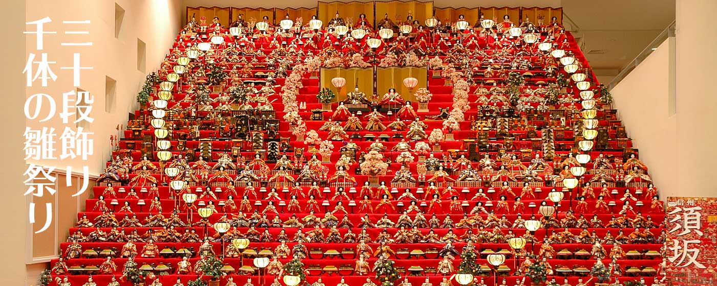 世界の民俗人形博物館