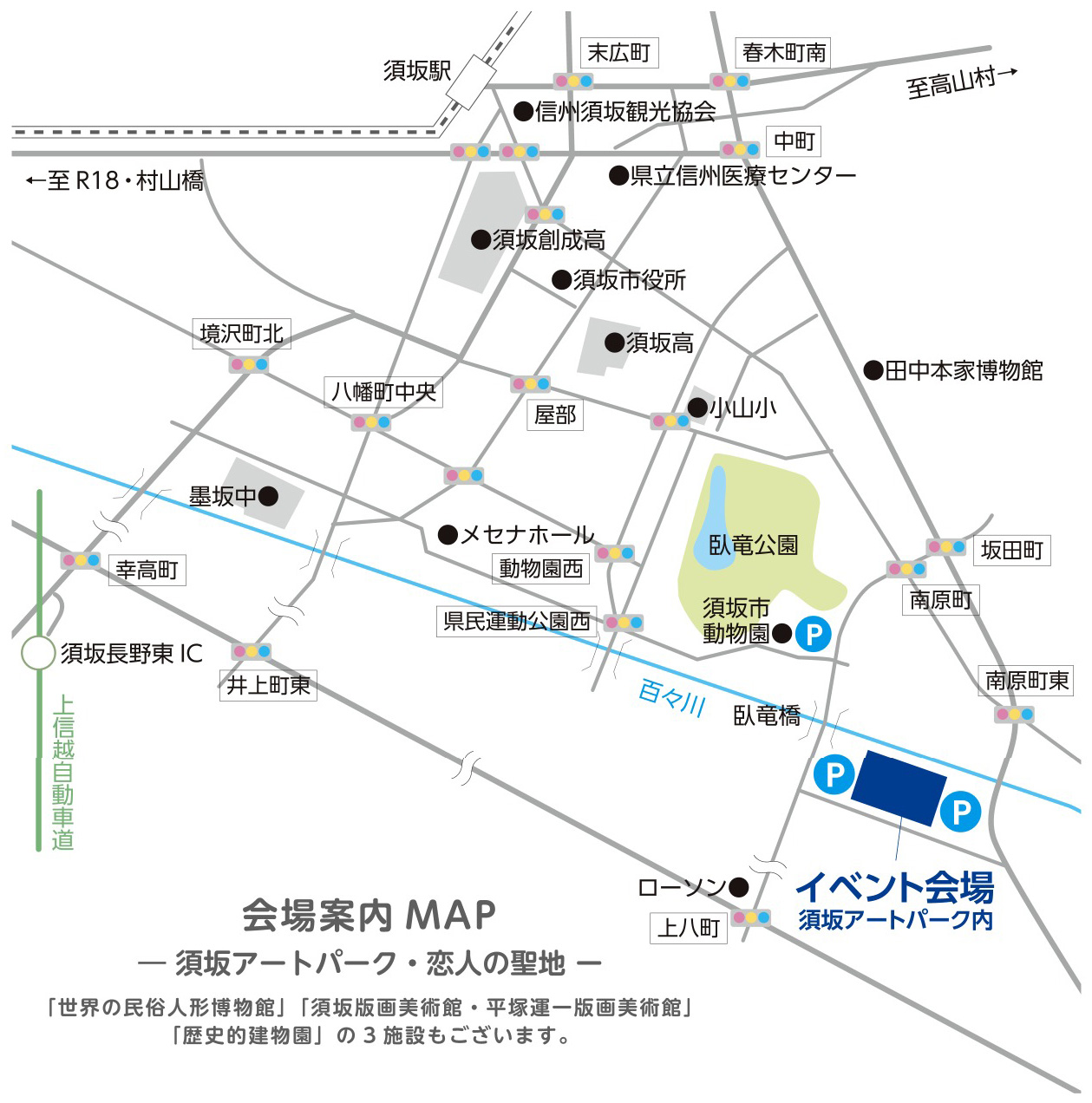 会場案内MAP