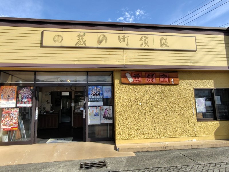 須坂煎餅堂