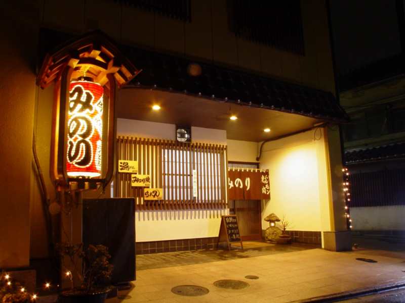 焼肉居酒屋みのり