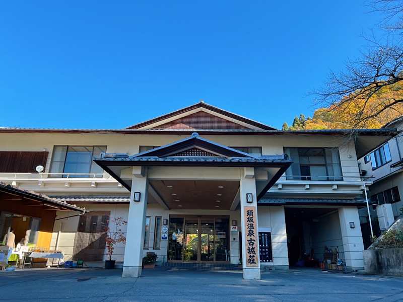 須坂温泉古城荘