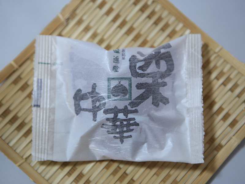 盛進堂製菓舗