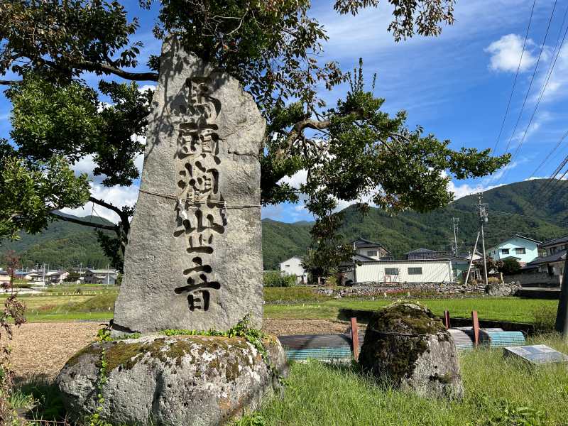 馬頭観世音像 大笹街道