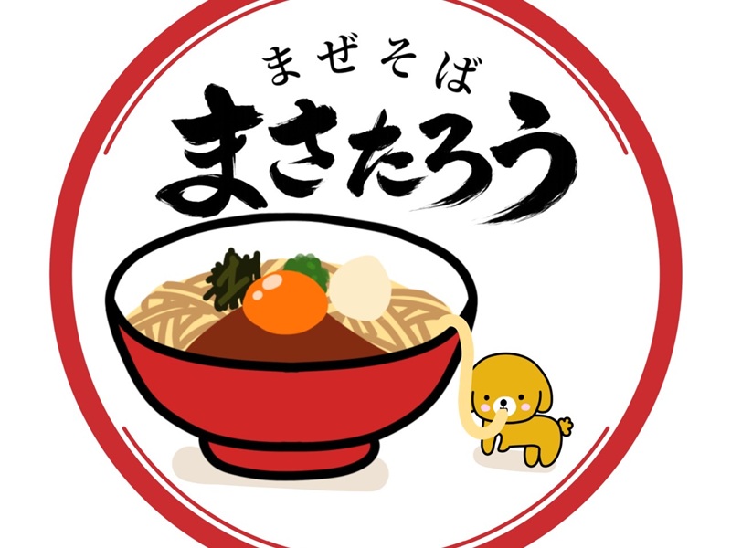 まぜそば まさたろう